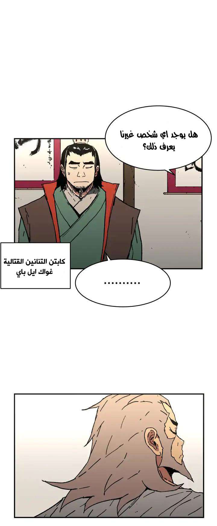 Read ‏Peerless Dad AR Manga Online