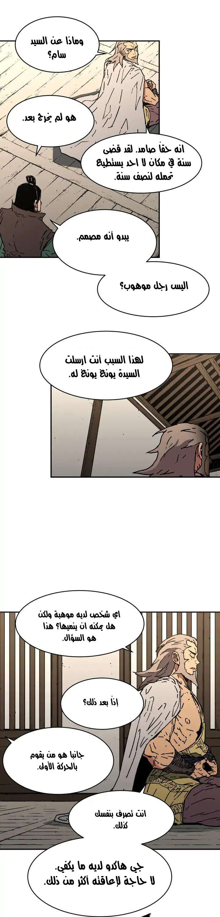 Read ‏Peerless Dad AR Manga Online