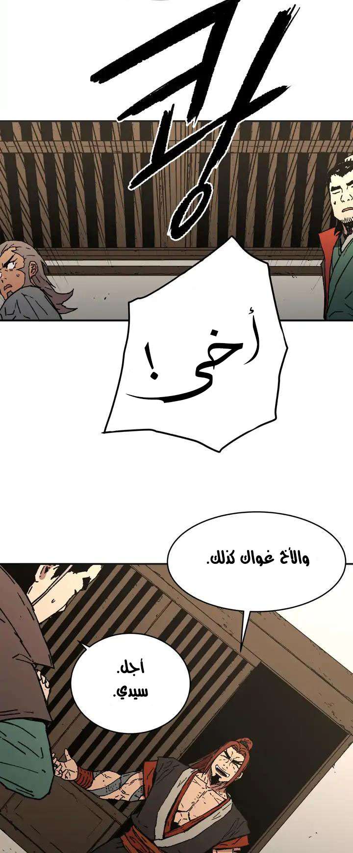 Read ‏Peerless Dad AR Manga Online