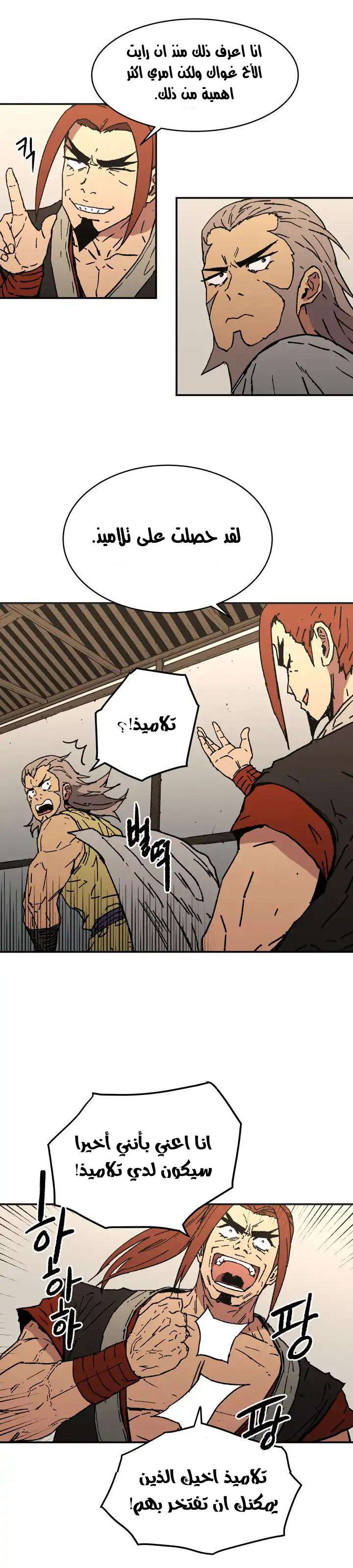 Read ‏Peerless Dad AR Manga Online