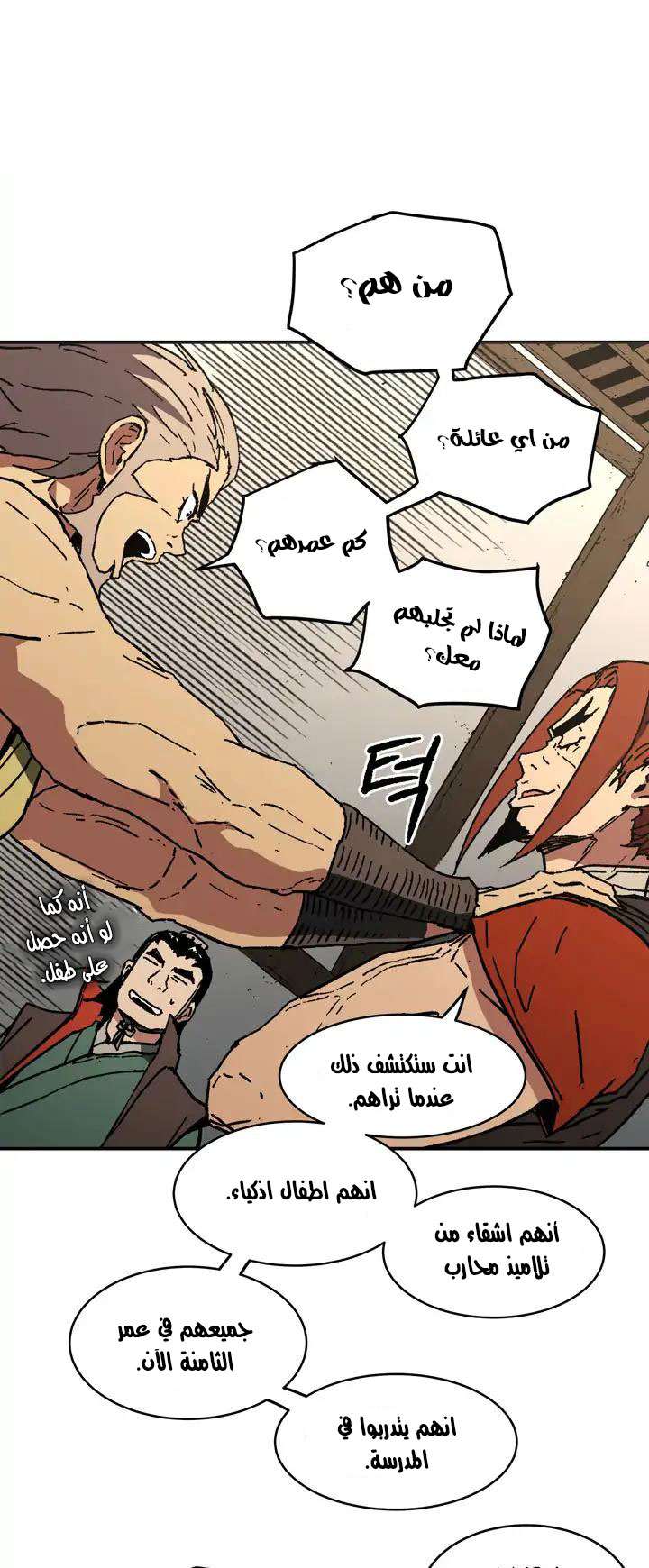 Read ‏Peerless Dad AR Manga Online