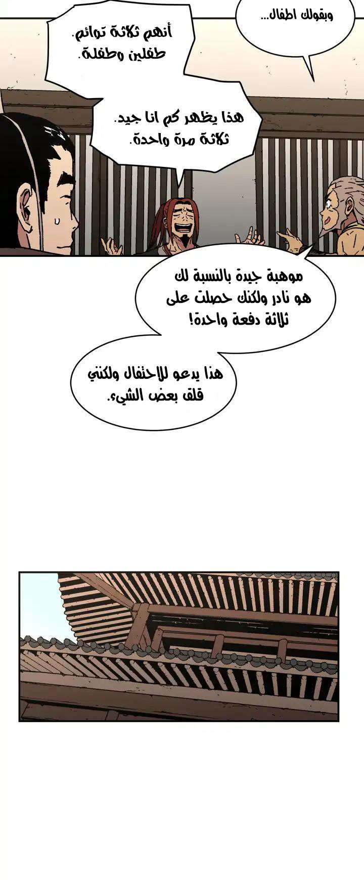 Read ‏Peerless Dad AR Manga Online