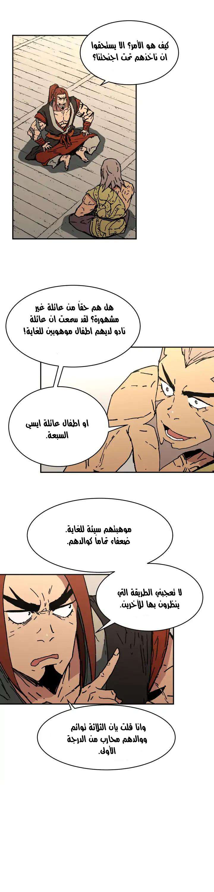 Read ‏Peerless Dad AR Manga Online