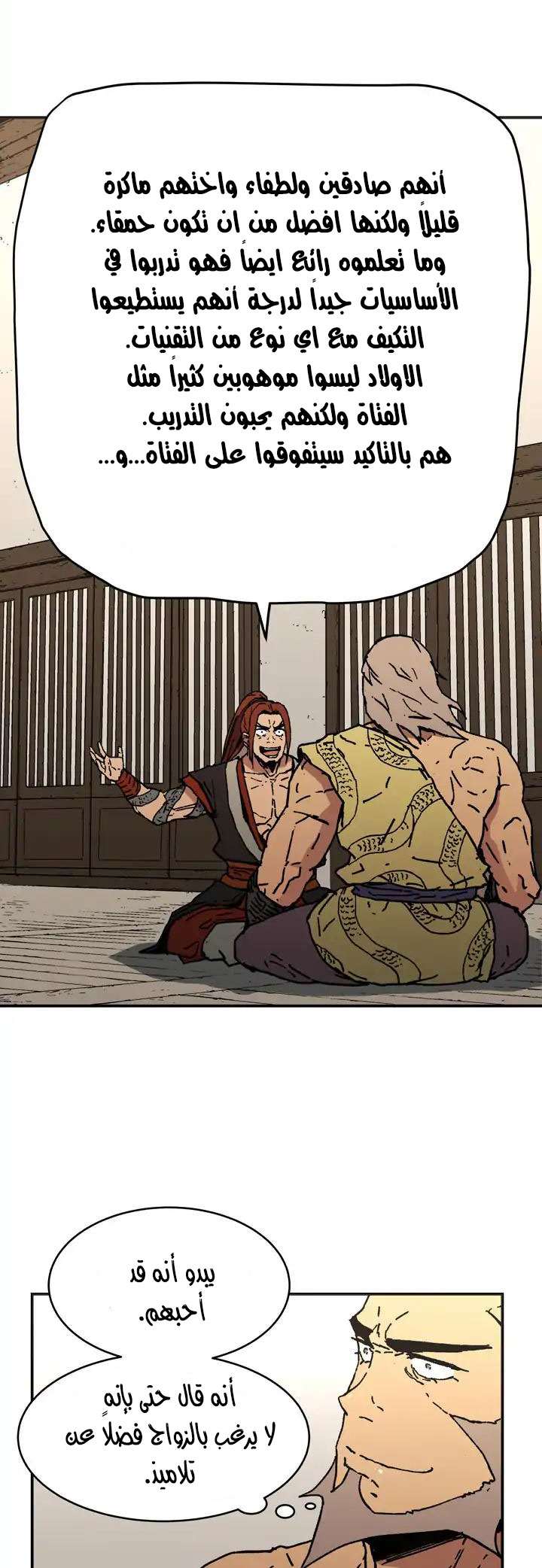 Read ‏Peerless Dad AR Manga Online