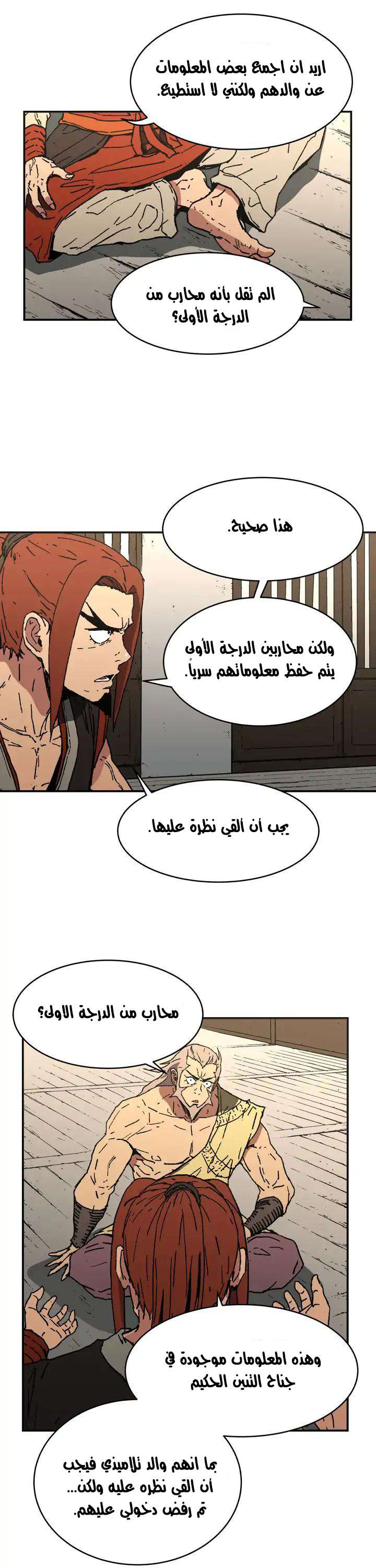 Read ‏Peerless Dad AR Manga Online