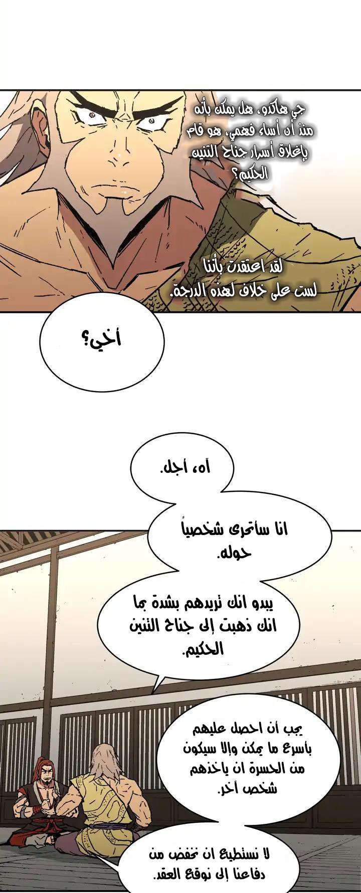 Read ‏Peerless Dad AR Manga Online