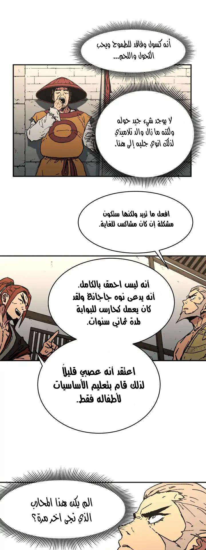 Read ‏Peerless Dad AR Manga Online