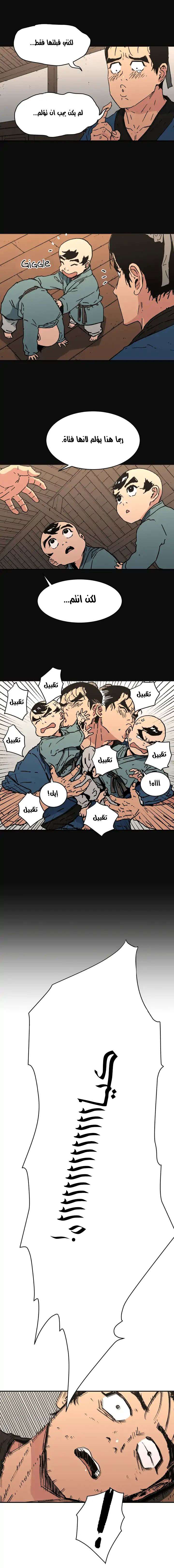 Read ‏Peerless Dad AR Manga Online