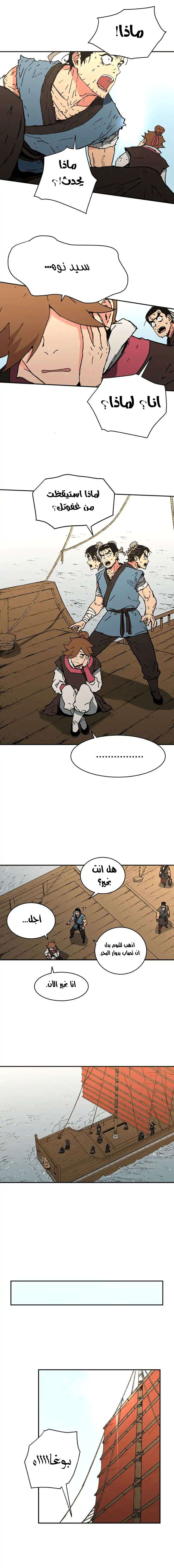 Read ‏Peerless Dad AR Manga Online