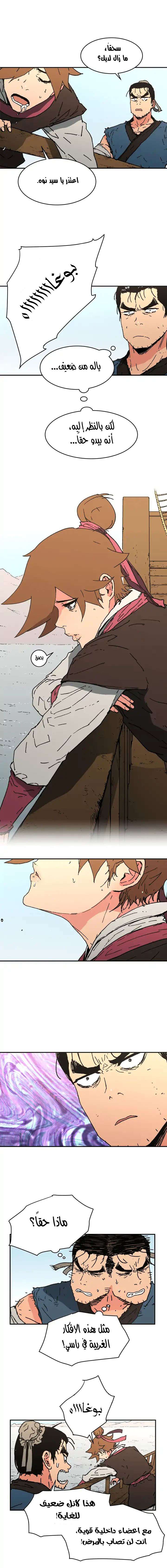 Read ‏Peerless Dad AR Manga Online