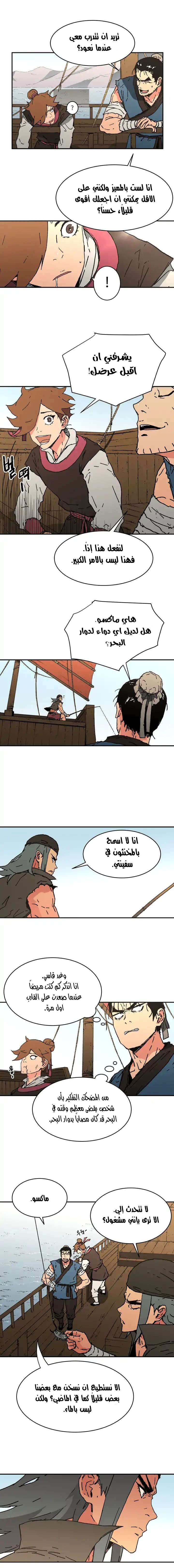 Read ‏Peerless Dad AR Manga Online