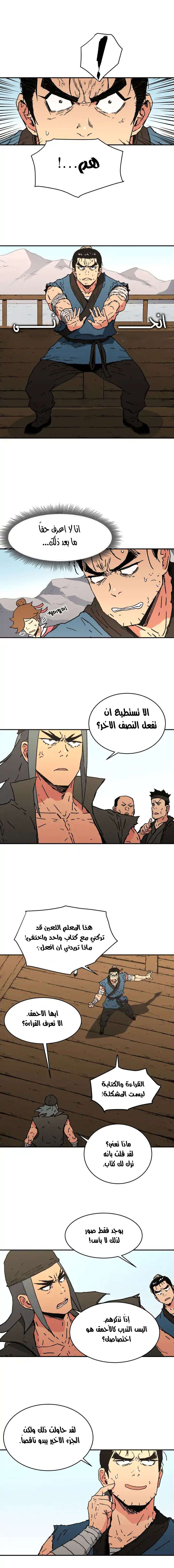 Read ‏Peerless Dad AR Manga Online