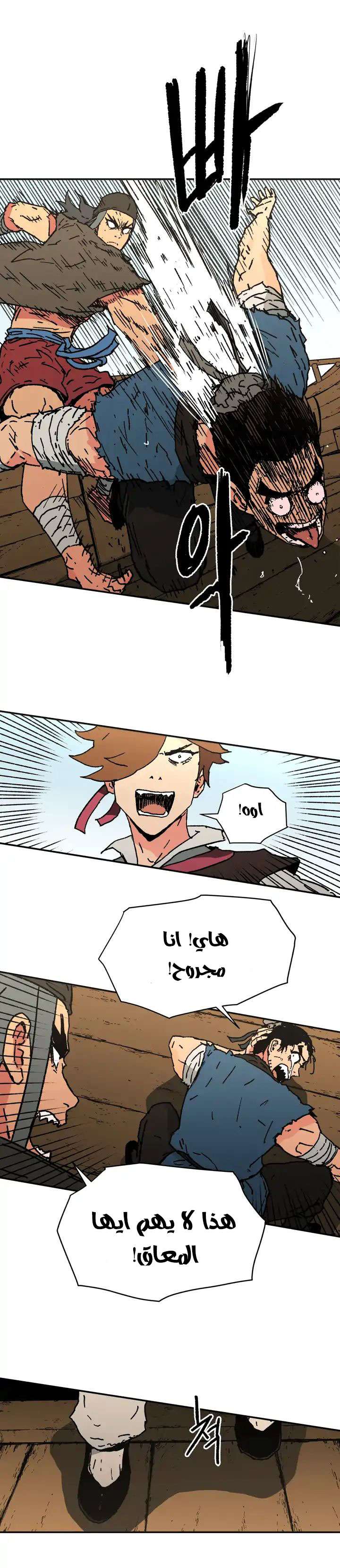 Read ‏Peerless Dad AR Manga Online