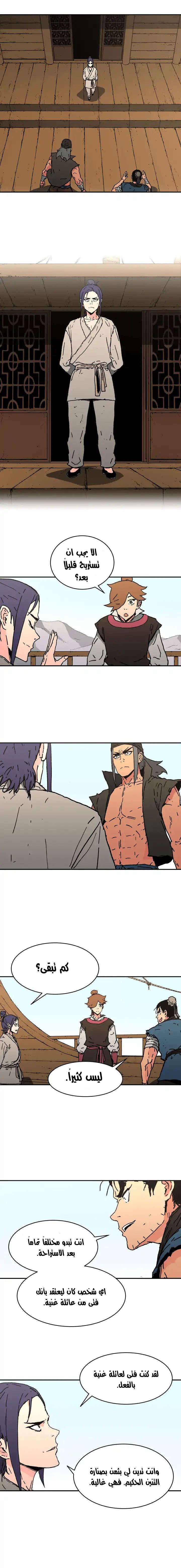 Read ‏Peerless Dad AR Manga Online