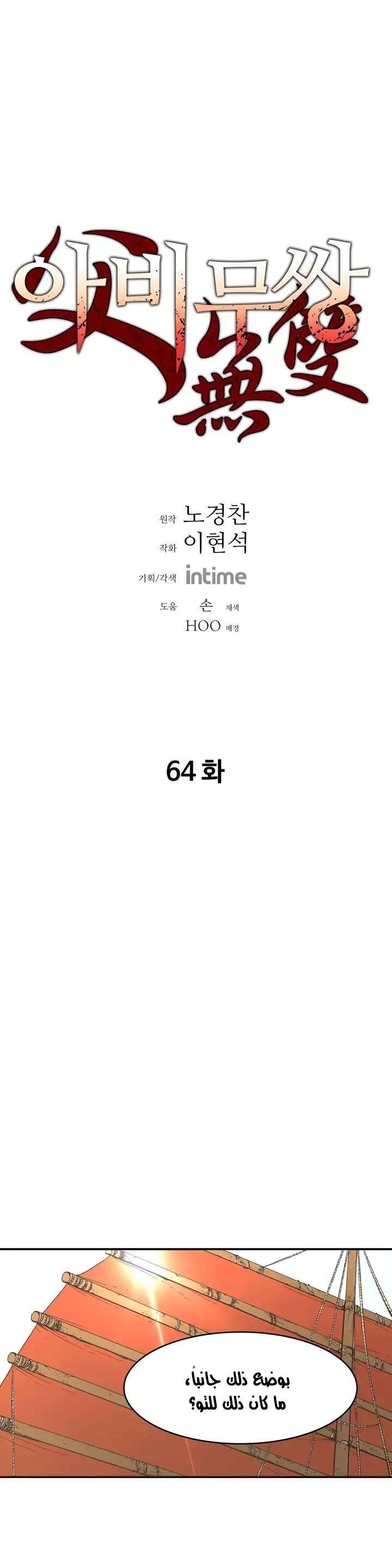 Read ‏Peerless Dad AR Manga Online