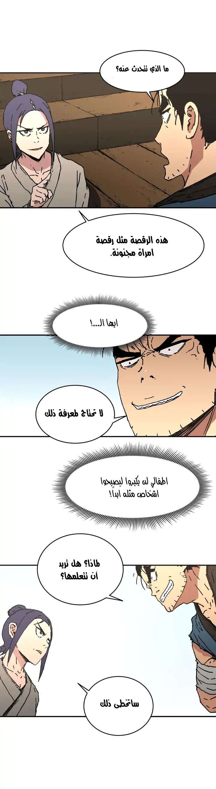 Read ‏Peerless Dad AR Manga Online