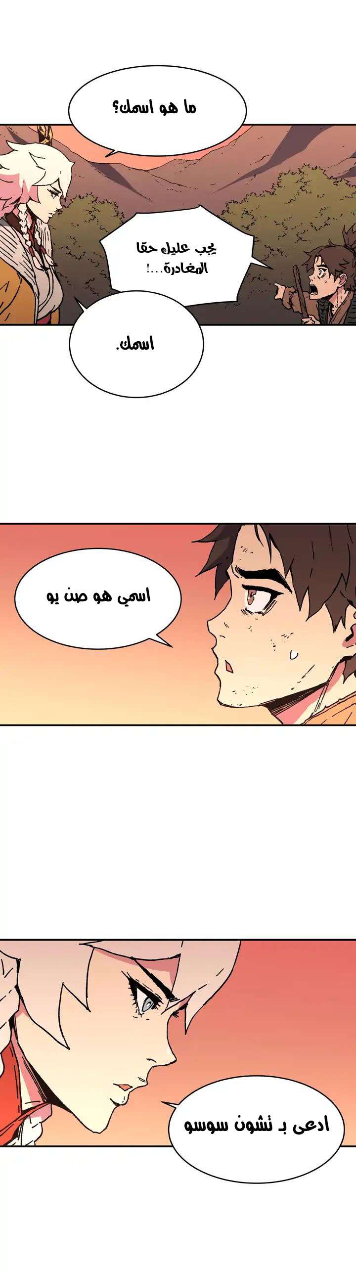 Read ‏Peerless Dad AR Manga Online