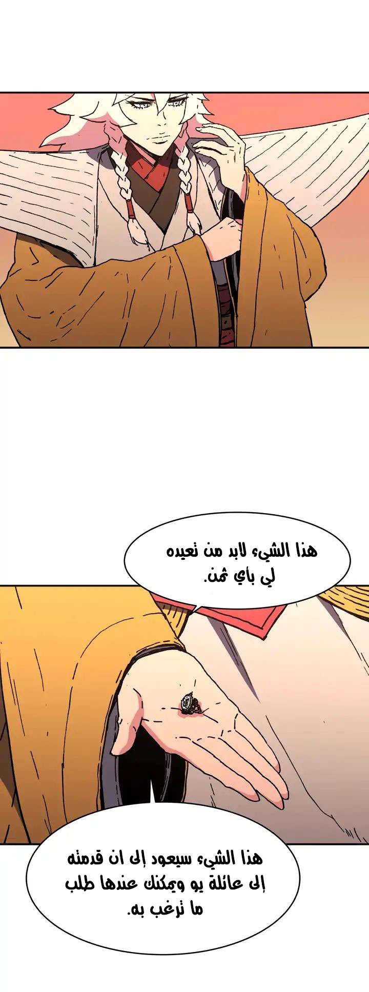 Read ‏Peerless Dad AR Manga Online