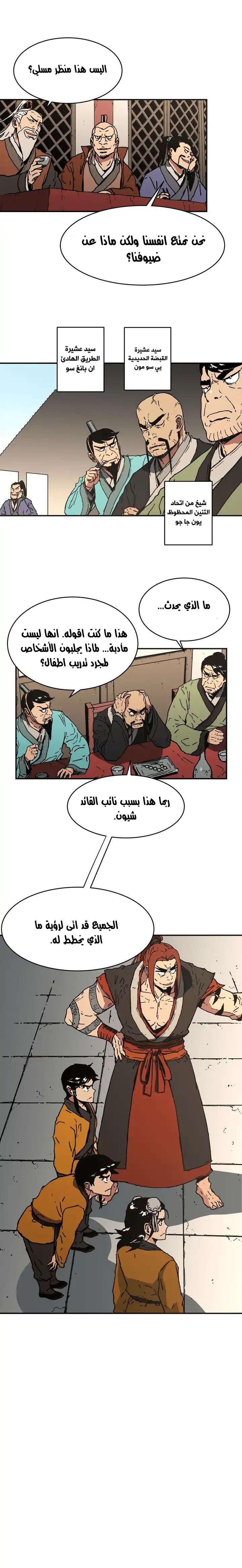 Read ‏Peerless Dad AR Manga Online