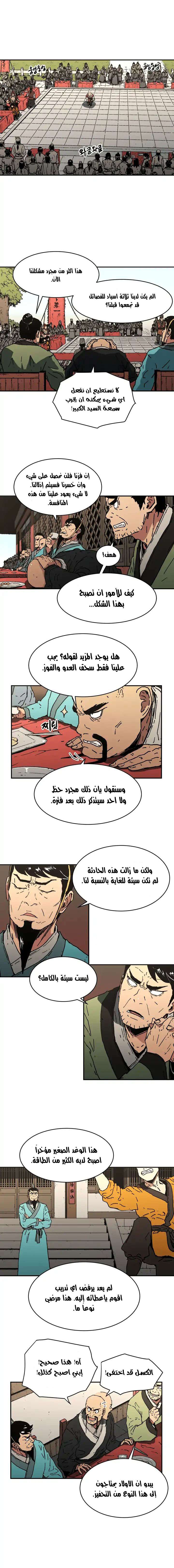 Read ‏Peerless Dad AR Manga Online