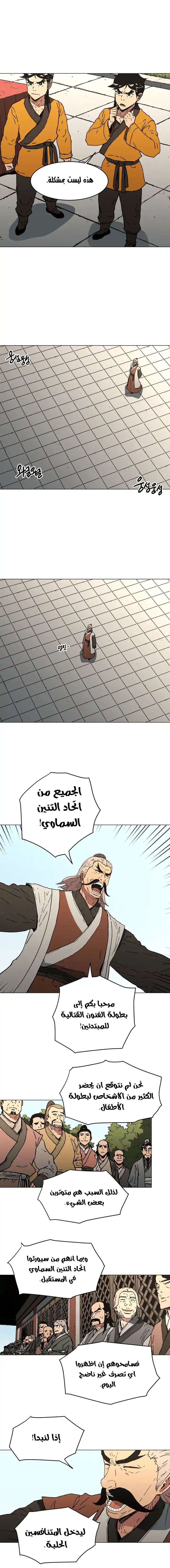 Read ‏Peerless Dad AR Manga Online