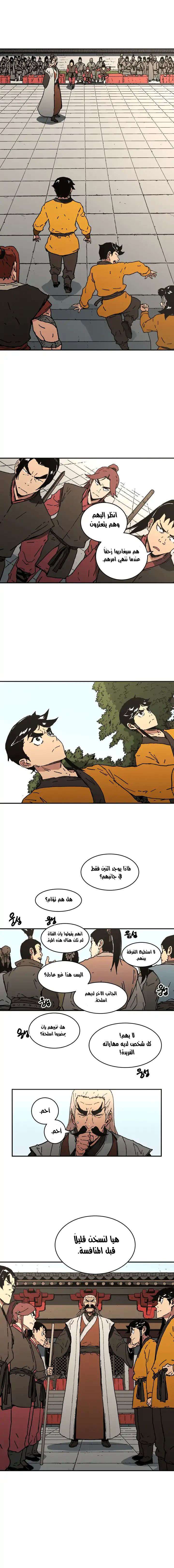 Read ‏Peerless Dad AR Manga Online