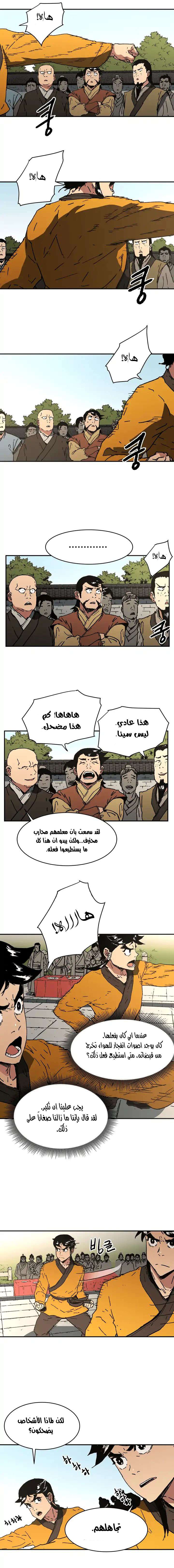 Read ‏Peerless Dad AR Manga Online