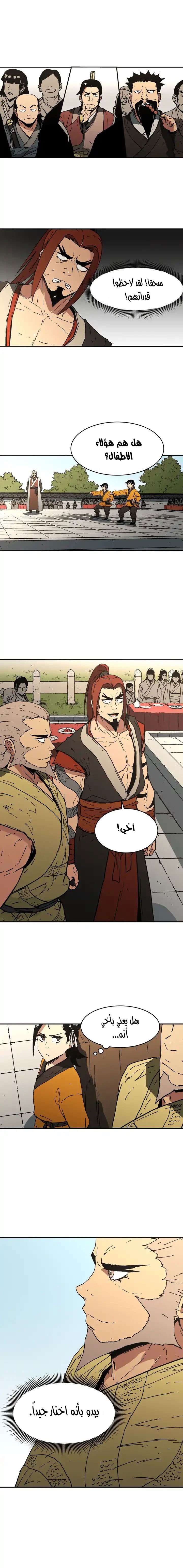 Read ‏Peerless Dad AR Manga Online