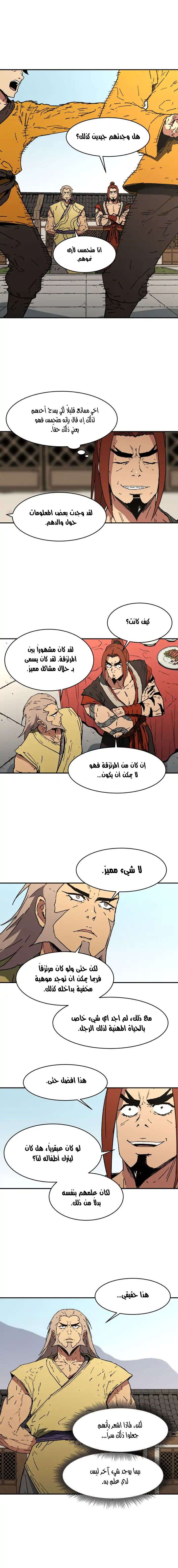 Read ‏Peerless Dad AR Manga Online