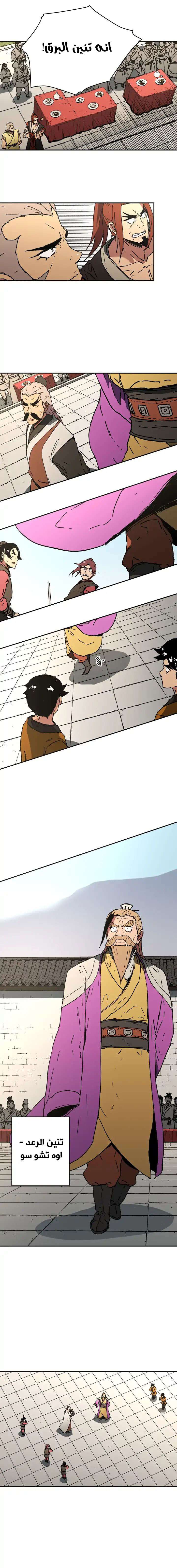 Read ‏Peerless Dad AR Manga Online