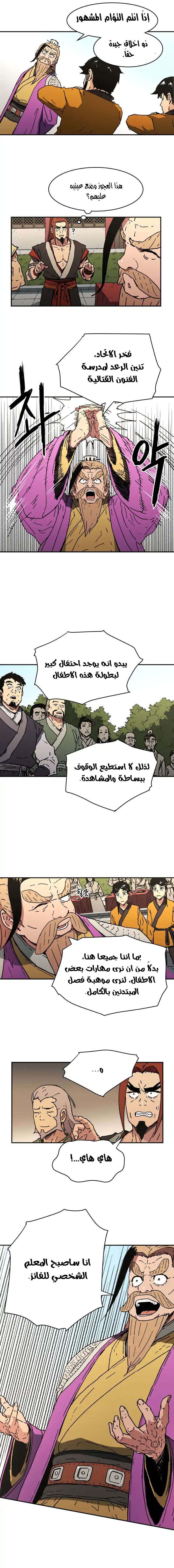 Read ‏Peerless Dad AR Manga Online