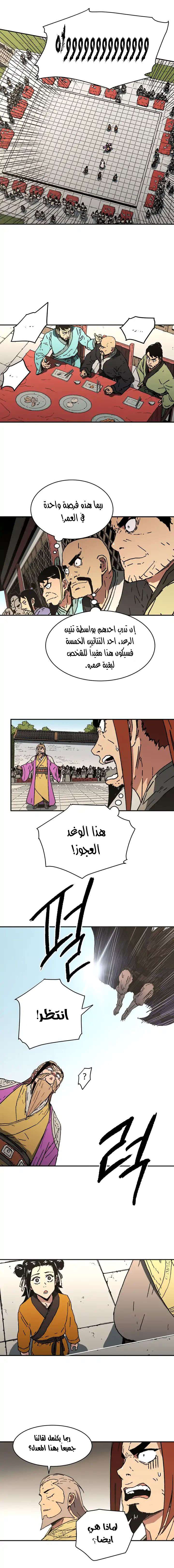 Read ‏Peerless Dad AR Manga Online