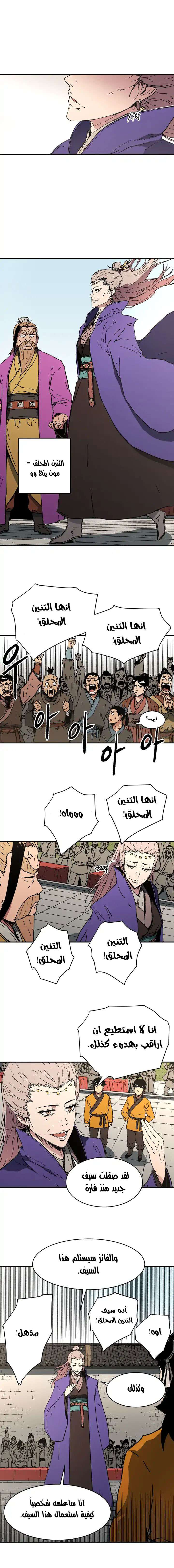 Read ‏Peerless Dad AR Manga Online