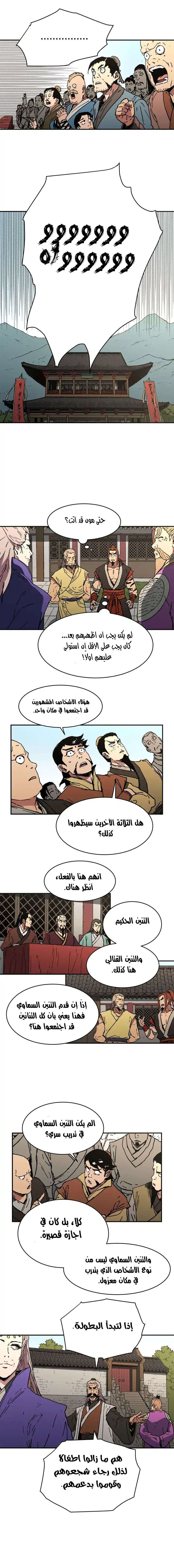 Read ‏Peerless Dad AR Manga Online