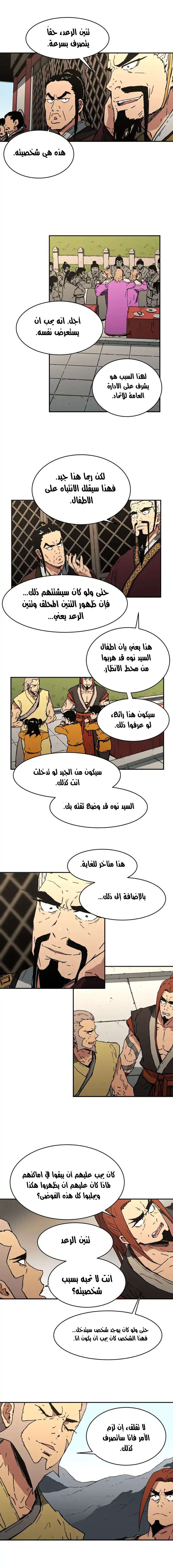 Read ‏Peerless Dad AR Manga Online