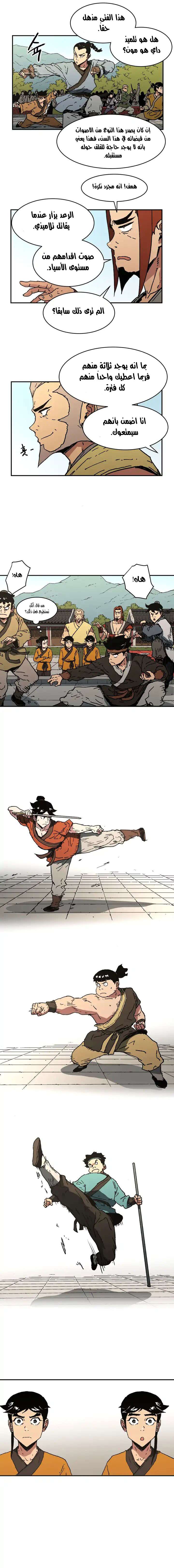 Read ‏Peerless Dad AR Manga Online