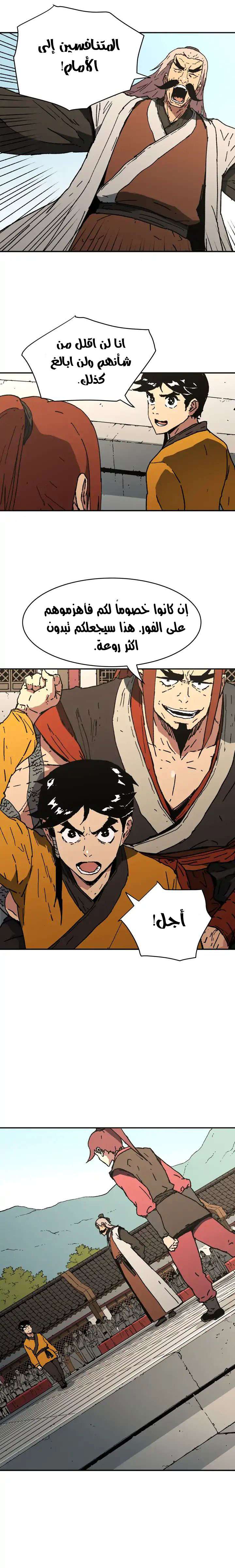 Read ‏Peerless Dad AR Manga Online