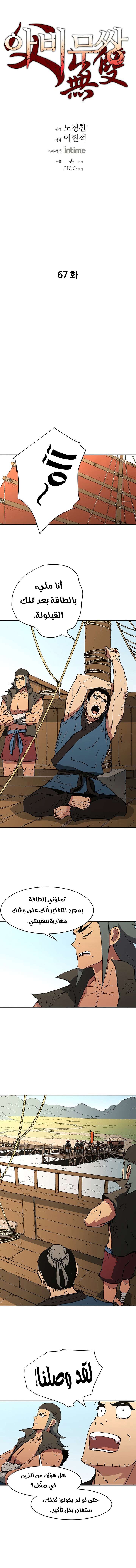 Read ‏Peerless Dad AR Manga Online