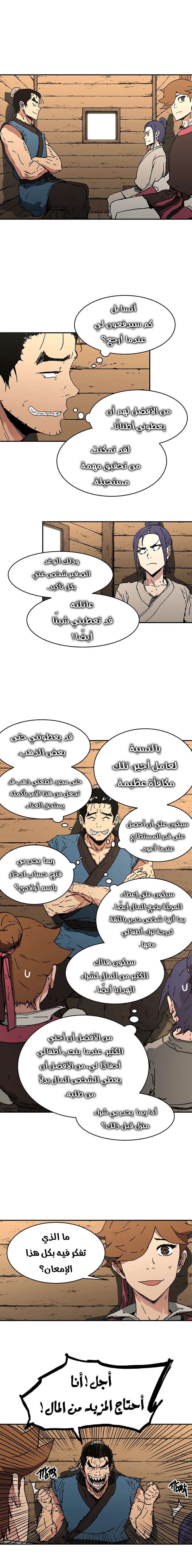 Read ‏Peerless Dad AR Manga Online