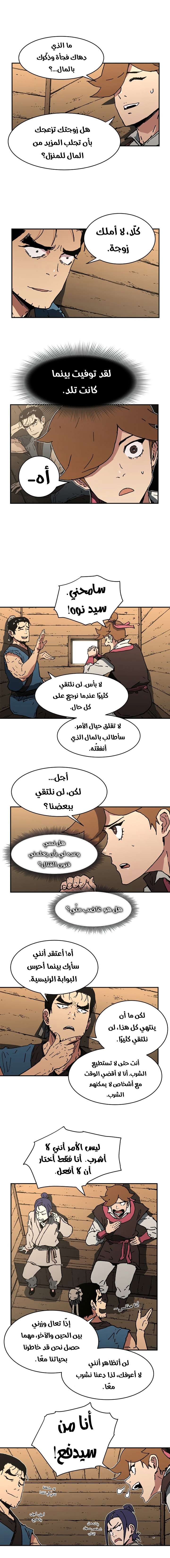 Read ‏Peerless Dad AR Manga Online