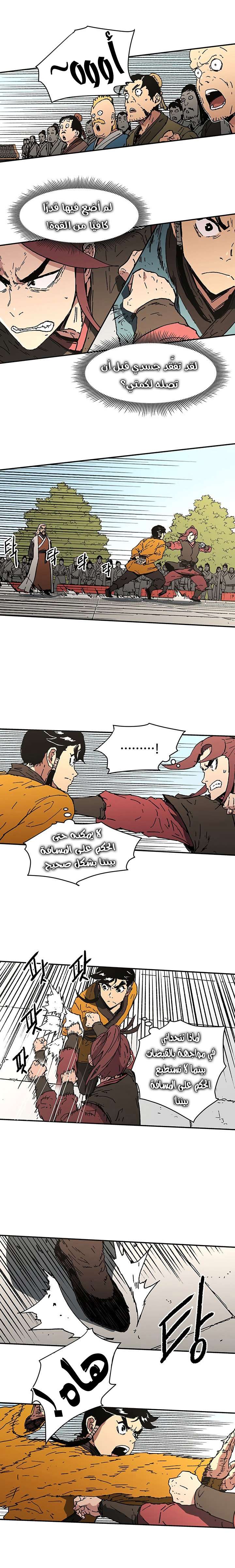 Read ‏Peerless Dad AR Manga Online