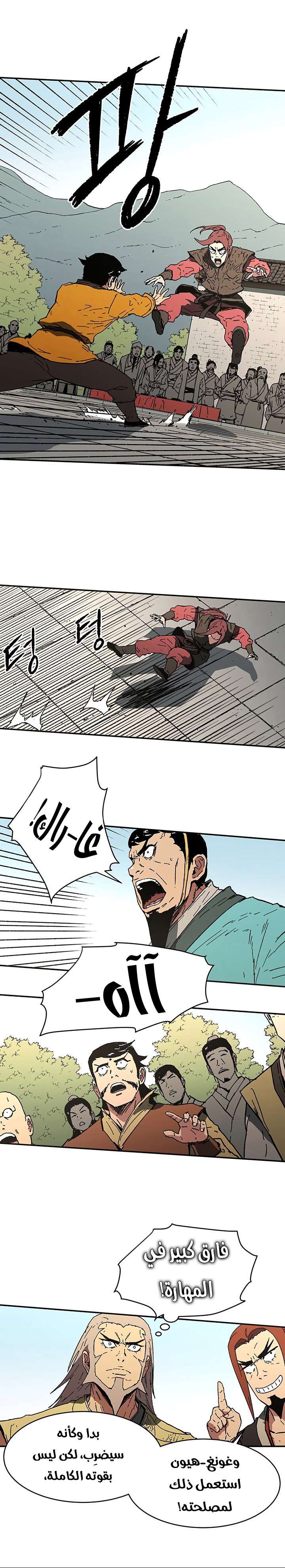 Read ‏Peerless Dad AR Manga Online