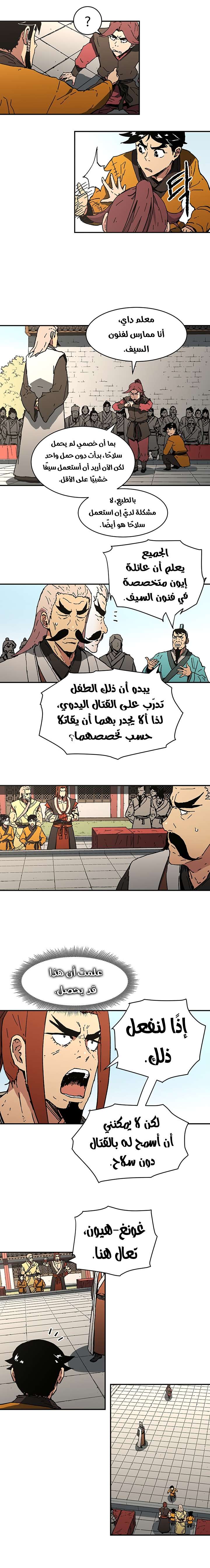 Read ‏Peerless Dad AR Manga Online