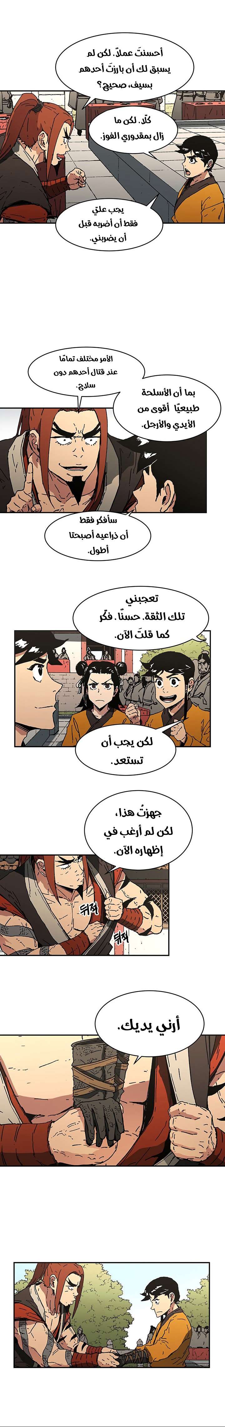 Read ‏Peerless Dad AR Manga Online