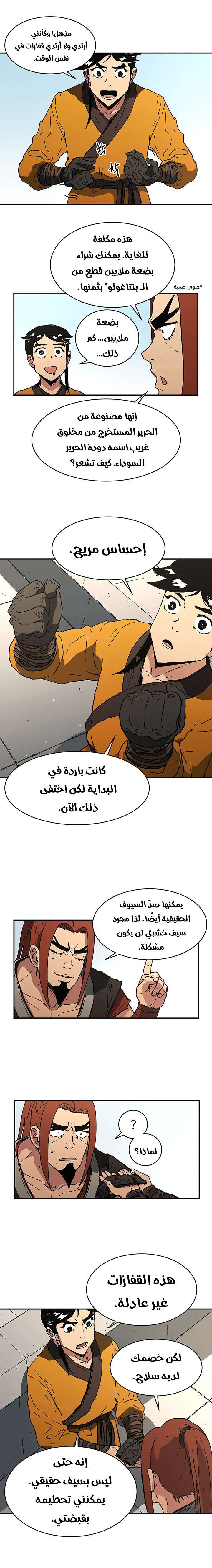 Read ‏Peerless Dad AR Manga Online