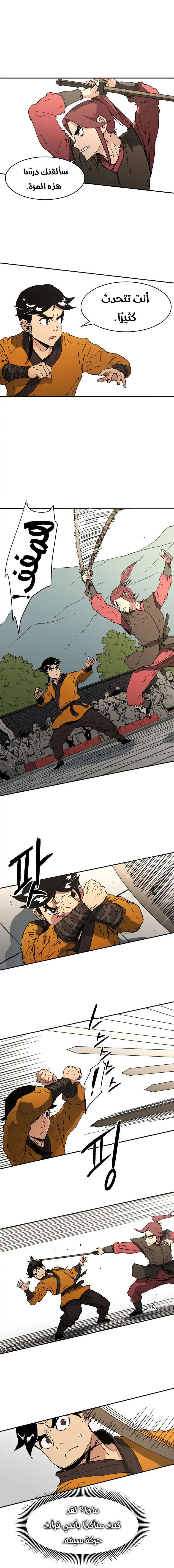 Read ‏Peerless Dad AR Manga Online