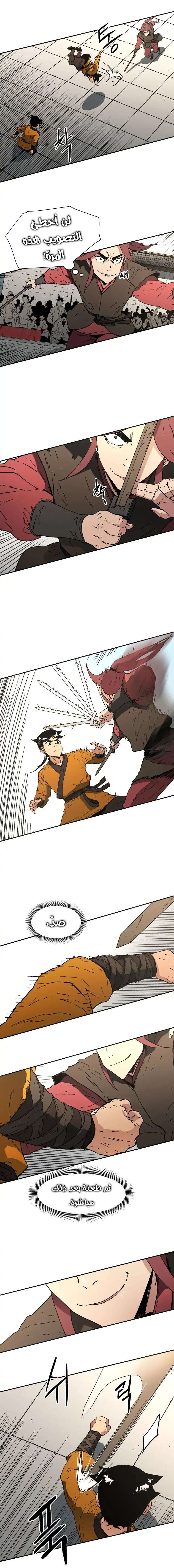 Read ‏Peerless Dad AR Manga Online