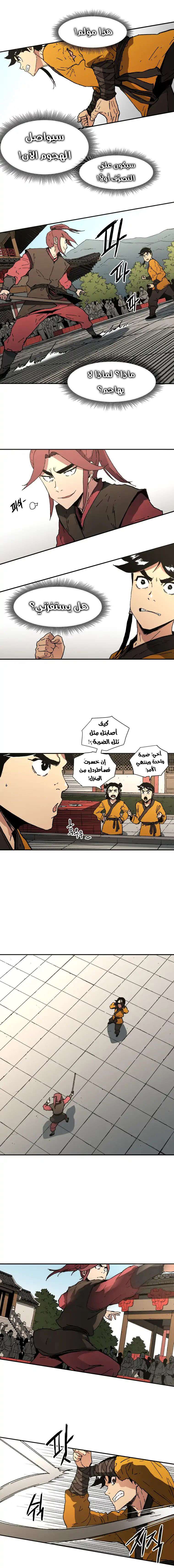 Read ‏Peerless Dad AR Manga Online