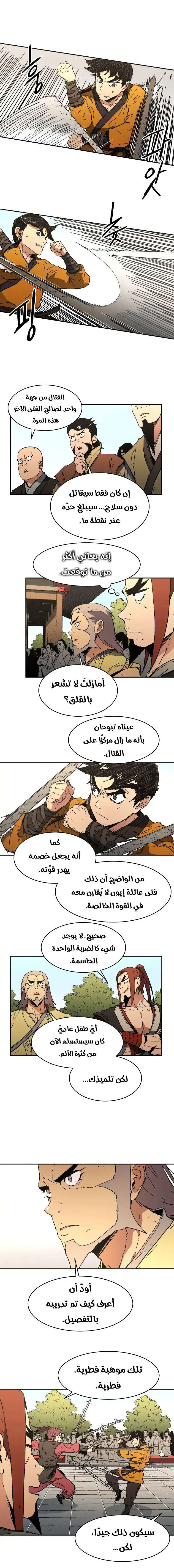 Read ‏Peerless Dad AR Manga Online