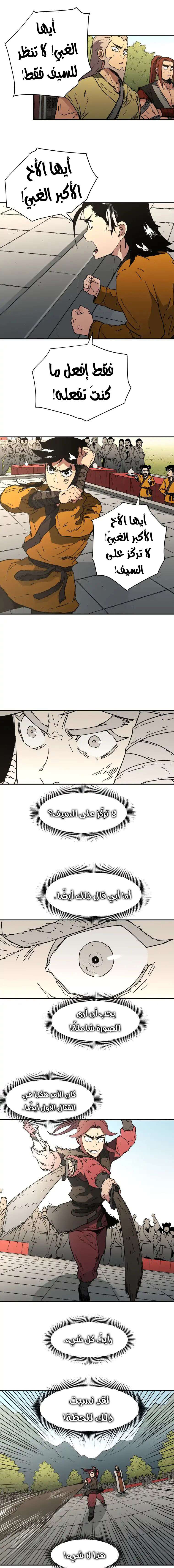 Read ‏Peerless Dad AR Manga Online